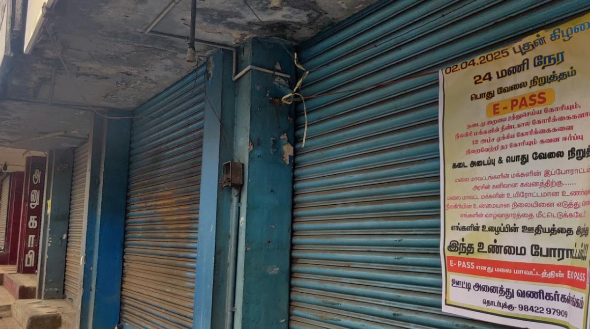 இ-பாஸ் முறையை ரத்து செய்ய கோரி நீலகிரியில் முழு கடையடைப்பு – சுற்றுலா பயணிகள் தவிப்பு | Complete shutdown in Nilgiris 