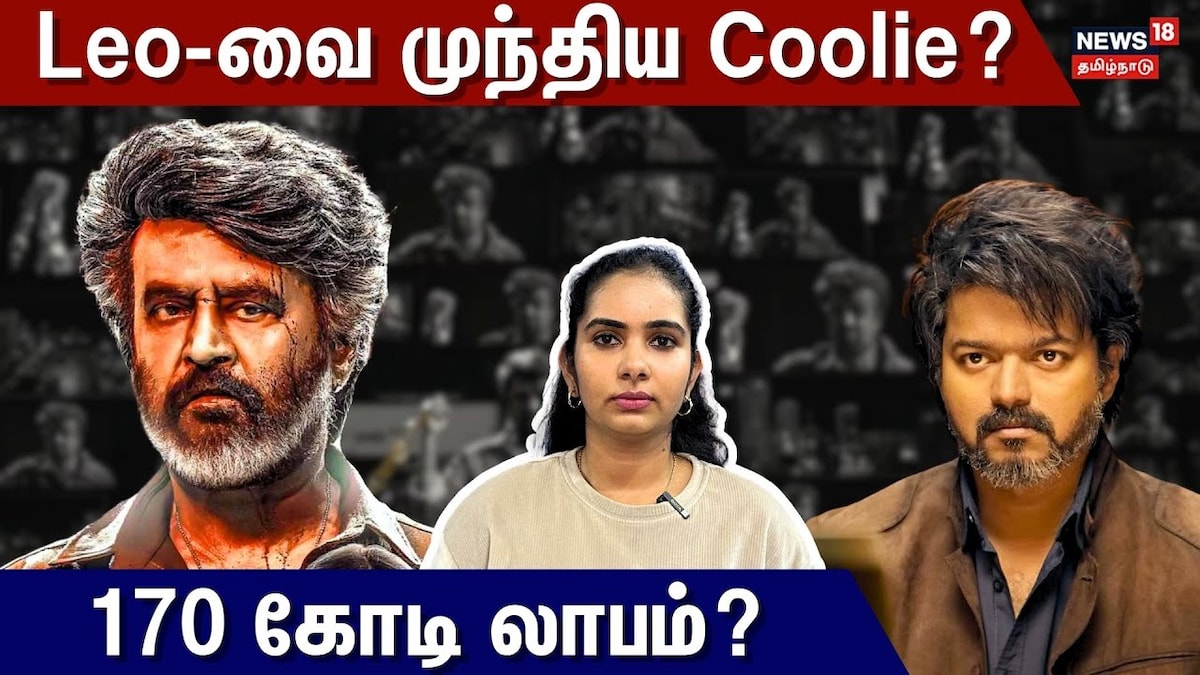 Coolie Pre-Booking | Leo-வை முந்திய Coolie…? 170 கோடி லாபம்…?