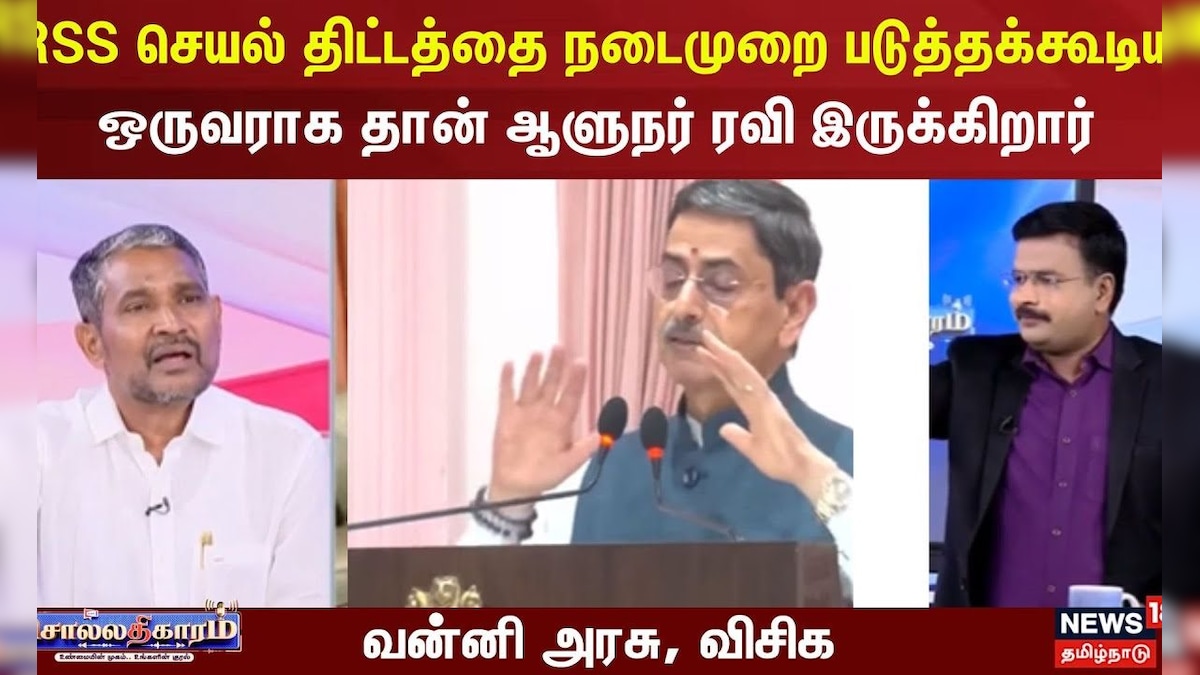 Sollathigaram | “RSS செயல் திட்டத்தை நடைமுறை படுத்தக்கூடிய ஒருவராக தான் ஆளுநர் ரவி இருக்கிறார்” | தமிழ்நாடு