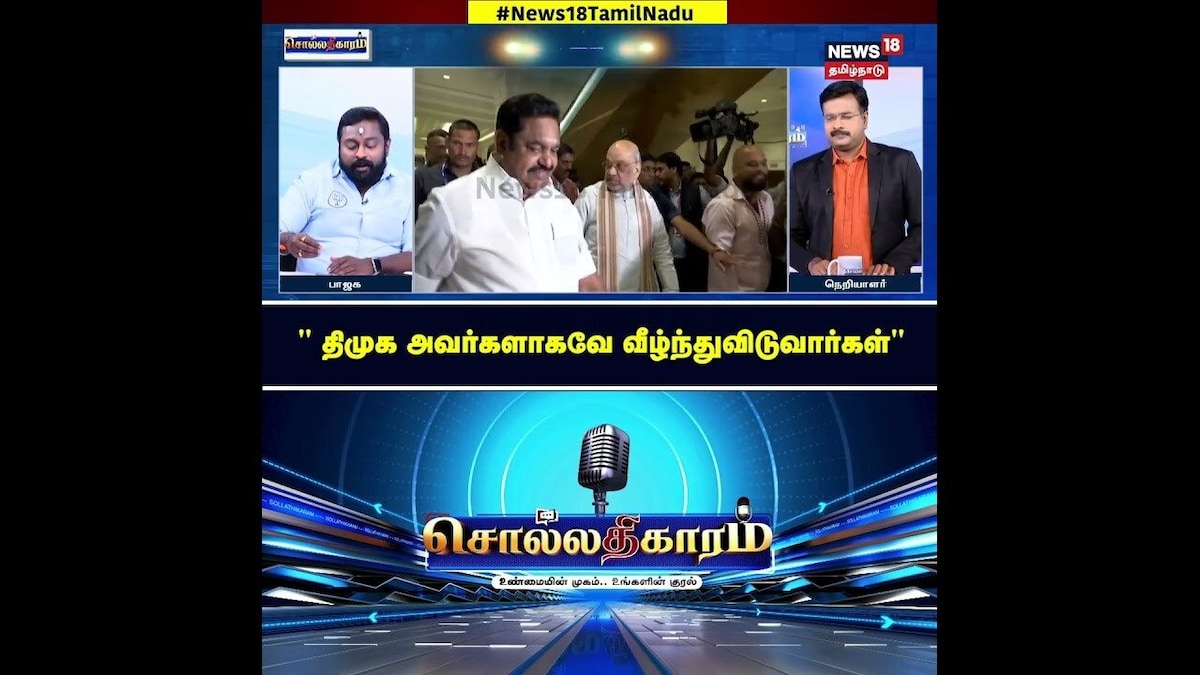 Sollathigaram | “திமுக அவர்களாகவே வீழ்ந்துவிடுவார்கள்” – எஸ்.ஜி.சூர்யா | தமிழ்நாடு