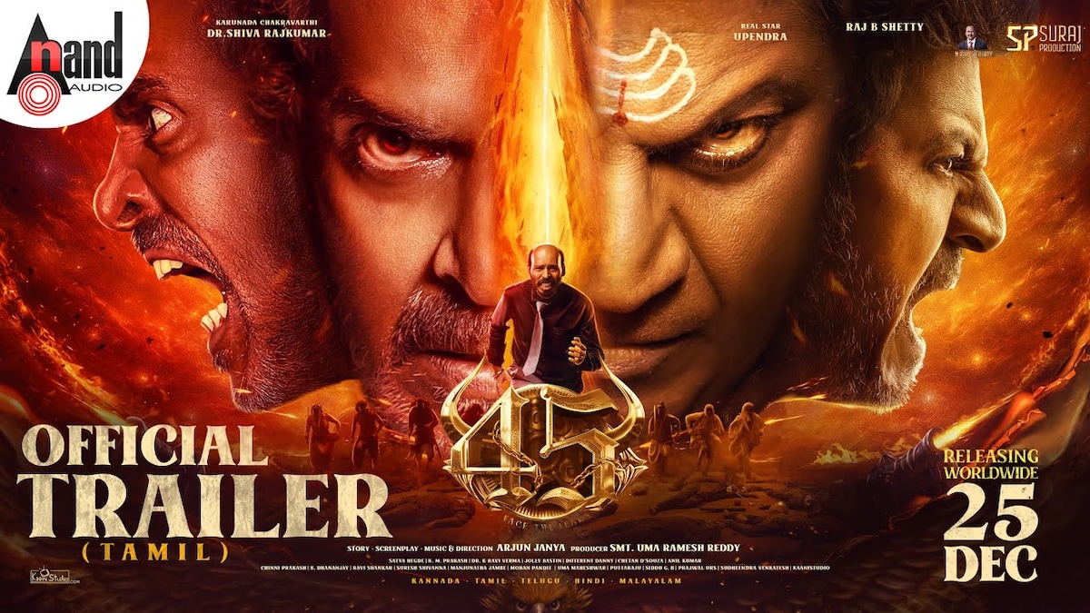 சிவராஜ்குமார், உபேந்திரா, ராஜ் பி ஷெட்டியின் ‘45’ ட்ரெய்லர்!