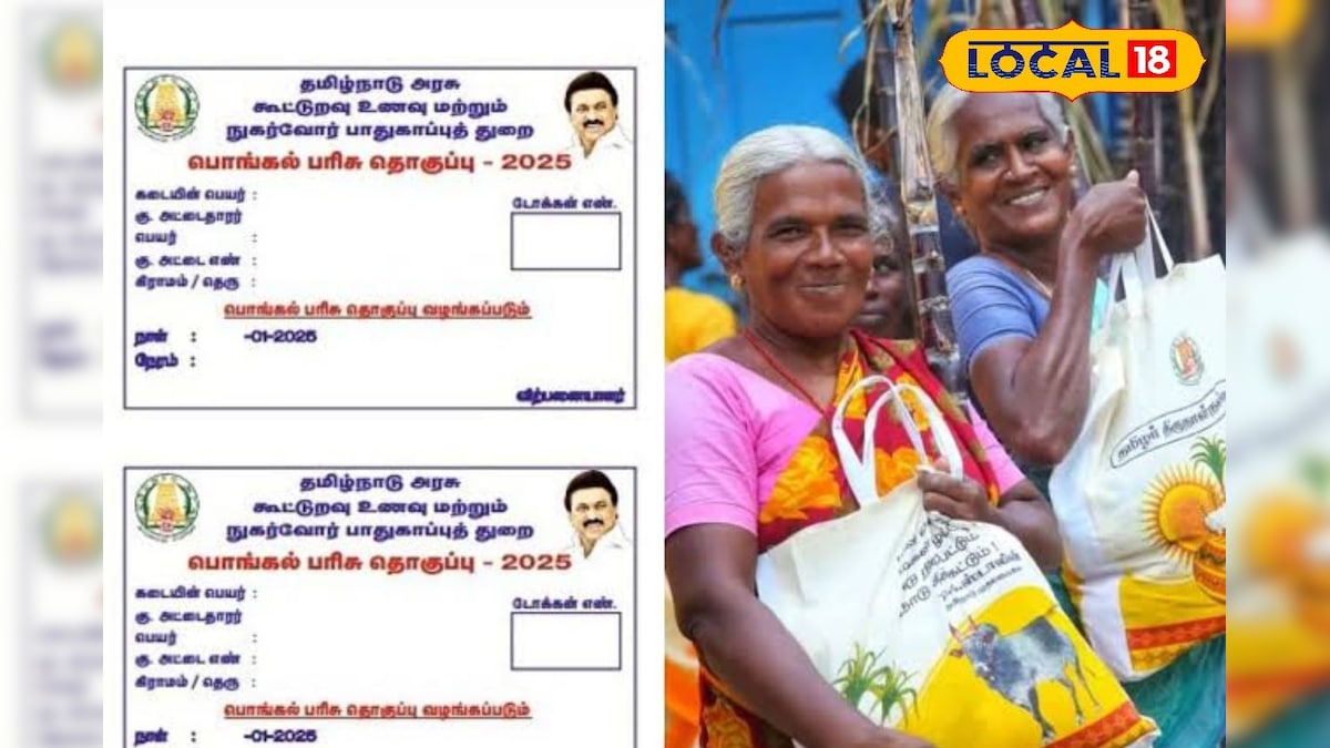 ரேசன் அட்டைதாரர்களுக்கு குட் நியூஸ்…  வீடுகளுக்கே செல்லும் பொங்கல் பரிசு பொருட்கள்… காஞ்சிபுர மாவட்டத்தில் பணிகள் தொடடக்கம்