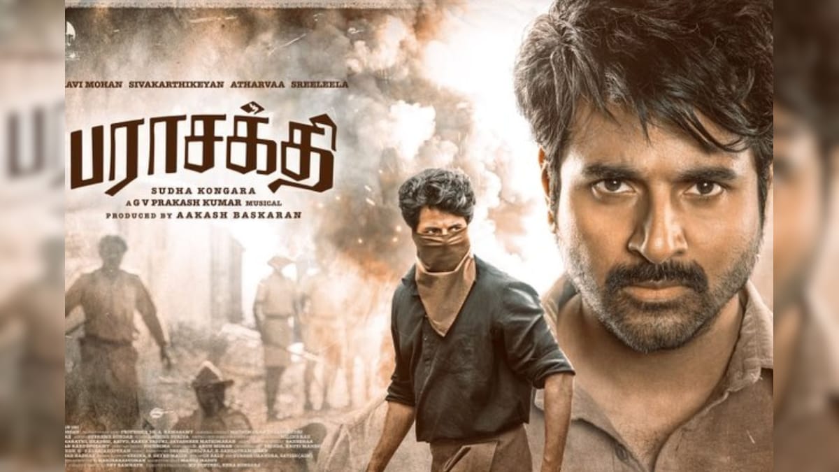 சிவகார்த்திகேயனின் பராசக்தி படத்தை வெளியிட தடை விதிக்க உயர் நீதிமன்றம் மறுப்பு | பொழுதுபோக்கு